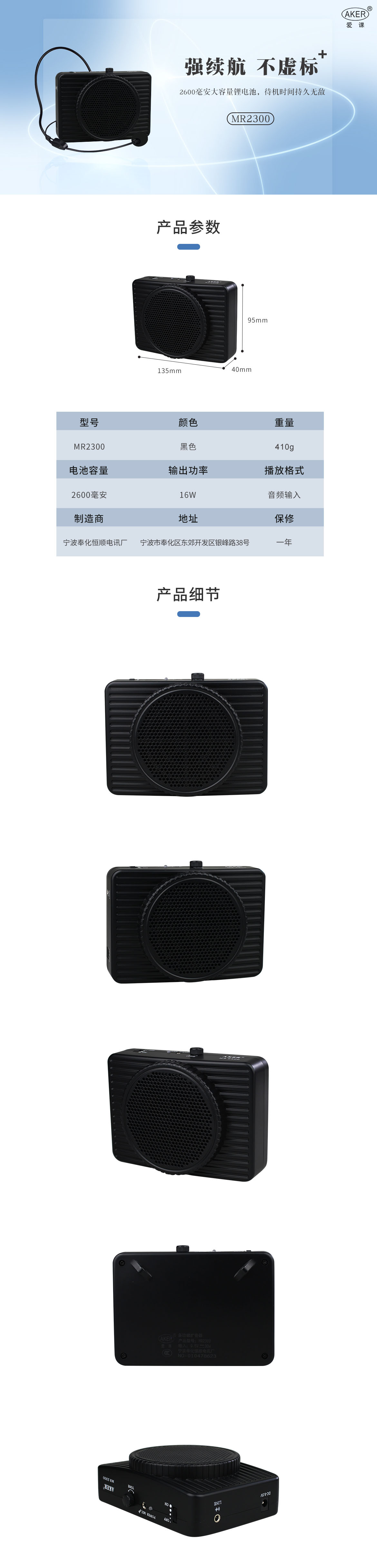 mr2300.jpg