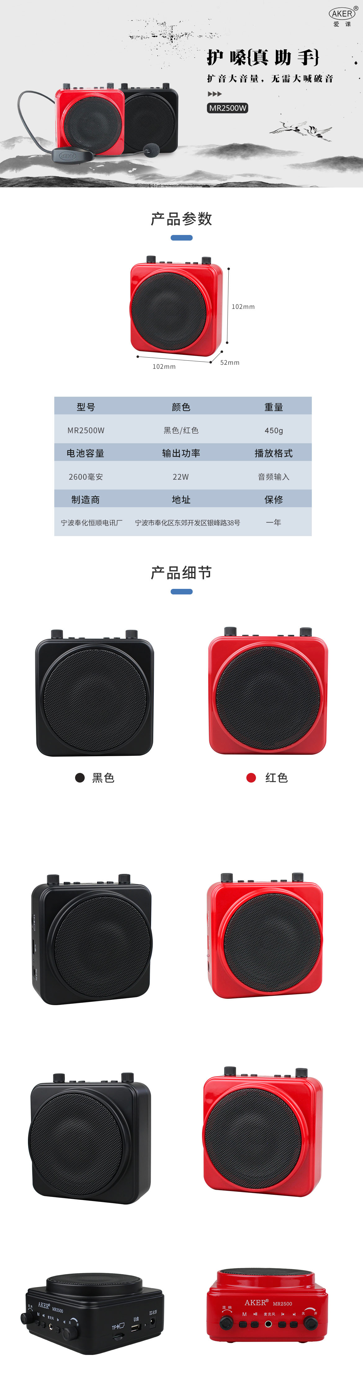 mr2500w.jpg