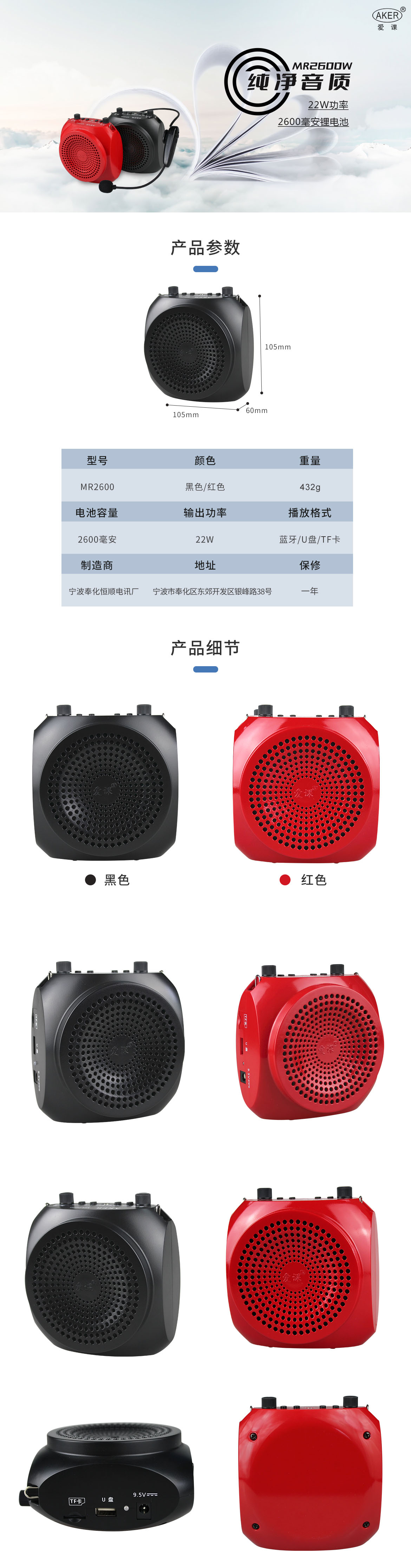 mr2600w.jpg